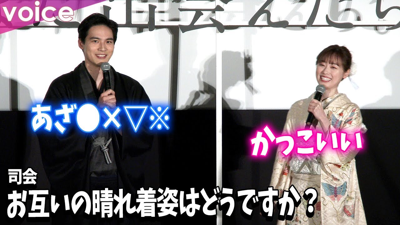 福原遥×水上恒司、晴れ着姿を褒め合うも照れる　トークでは正月気分抜けず？天然発揮も