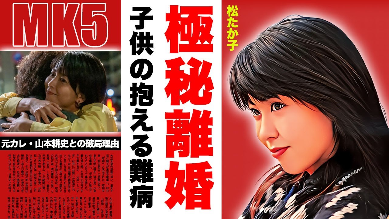 松たか子の隠された離婚歴   子供の難病に驚愕！『ロングバケーション』で木村拓哉と共演した女優の元カレ・山本耕史との破局理由   父・松本幸四郎が激怒した理由がヤバい！
