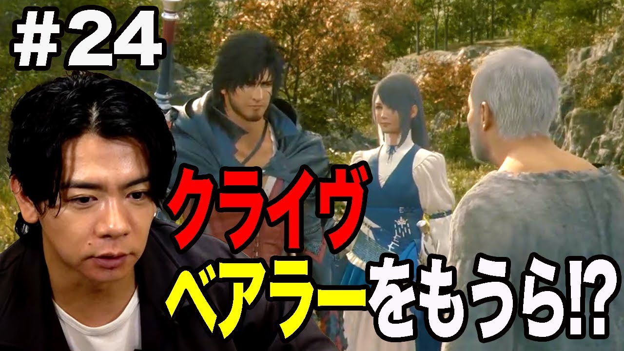 【FF16】これってどうなるの？【マヂラブ野田クリスタル】