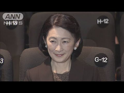 体調不良続く秋篠宮紀子さま　10日の内視鏡検査で異常はなし　11日の講書始の儀は出席(2024年1月11日)