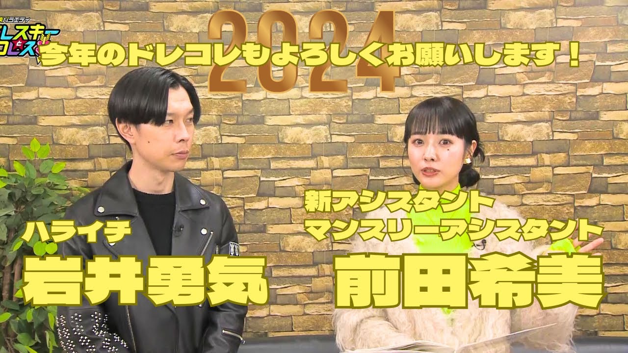 マンスリーアシスタントにモデル前田希美さんが出演！ゲストは京都発　スリーピースバンドHakubi　ドレコレ#140