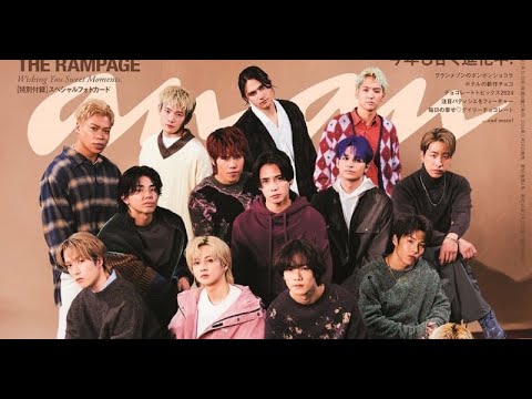 B1- THE RAMPAGE『anan』全員で初表紙 川村壱馬&吉野北人2種類のソロ表紙も