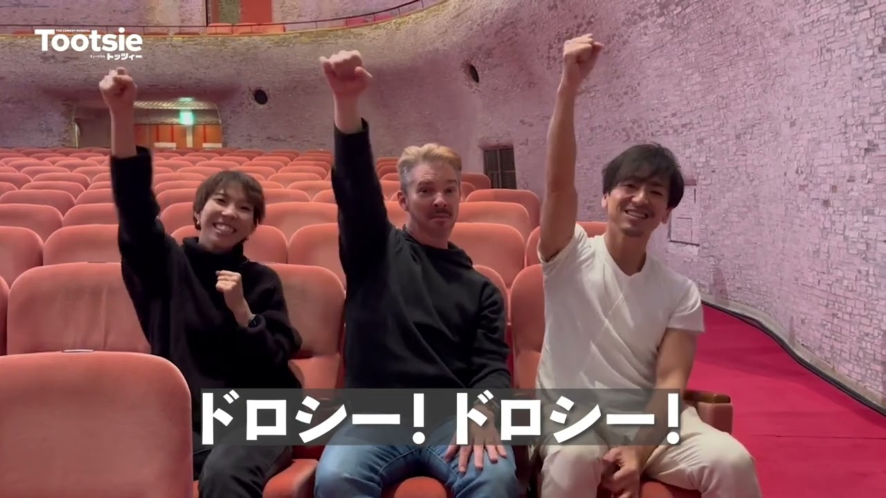 2024年　ミュージカル『トッツィー』カーテンコール振付講座