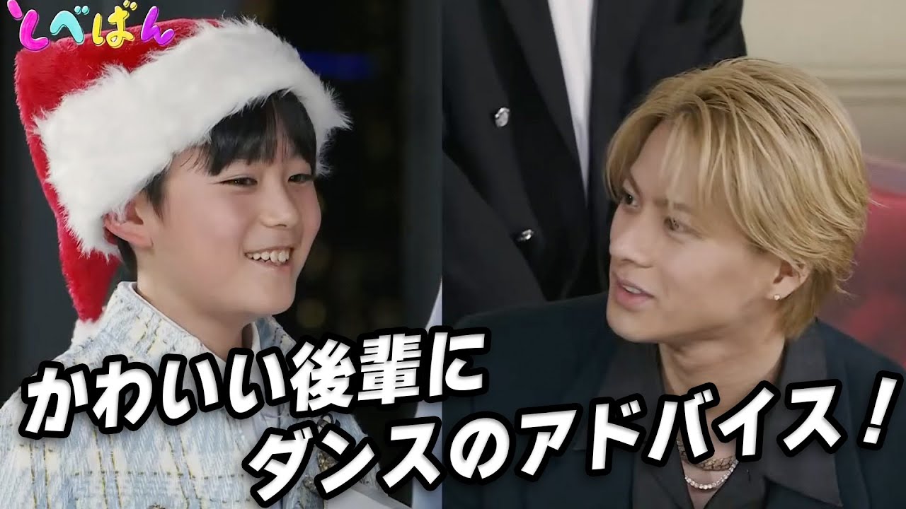 平野紫耀、かわいい後輩にダンスのアドバイス！実演まじえTOBEメンバーも大盛り上がり