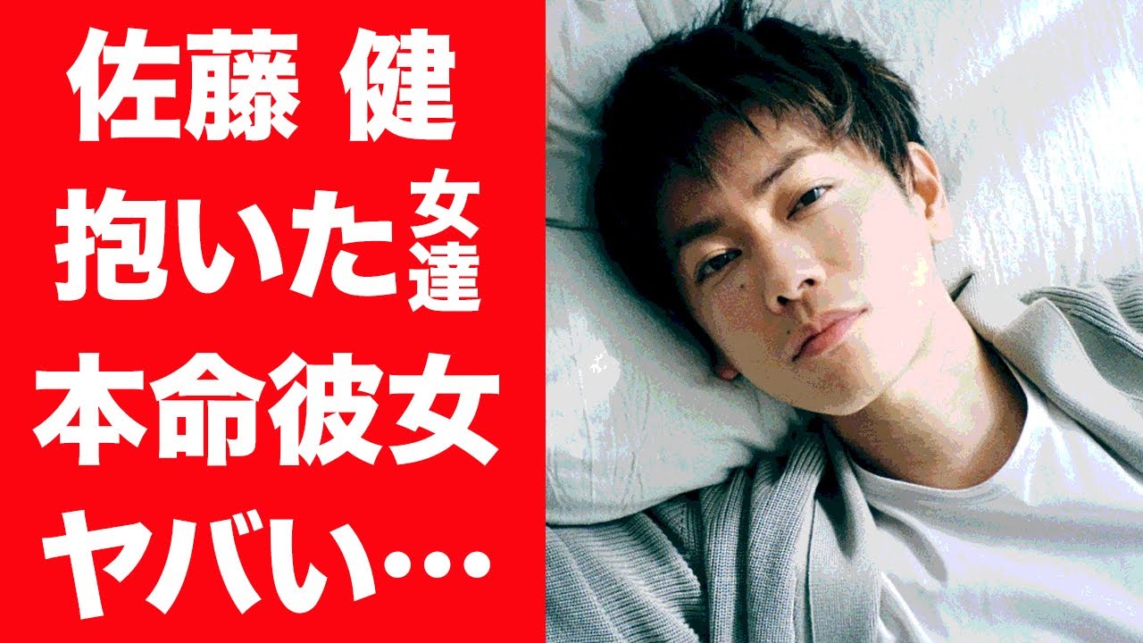 【驚愕】佐藤健が弄んだ17人の大物女性たちの正体…本命彼女の正体に一同驚愕！『ブラッディマンディ』で有名な俳優が告白した手術を余儀なくされるほどの病状に驚きを隠せない…！