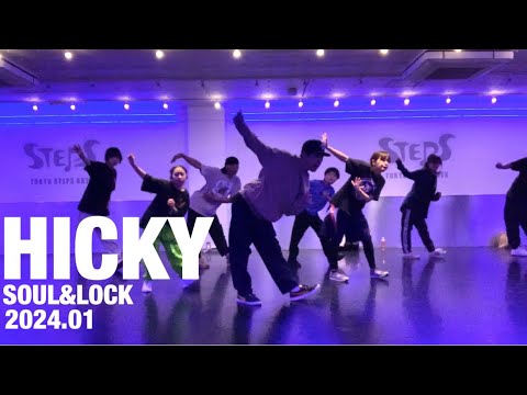 【If you love me/Le Flex】Lock Dance Choreography