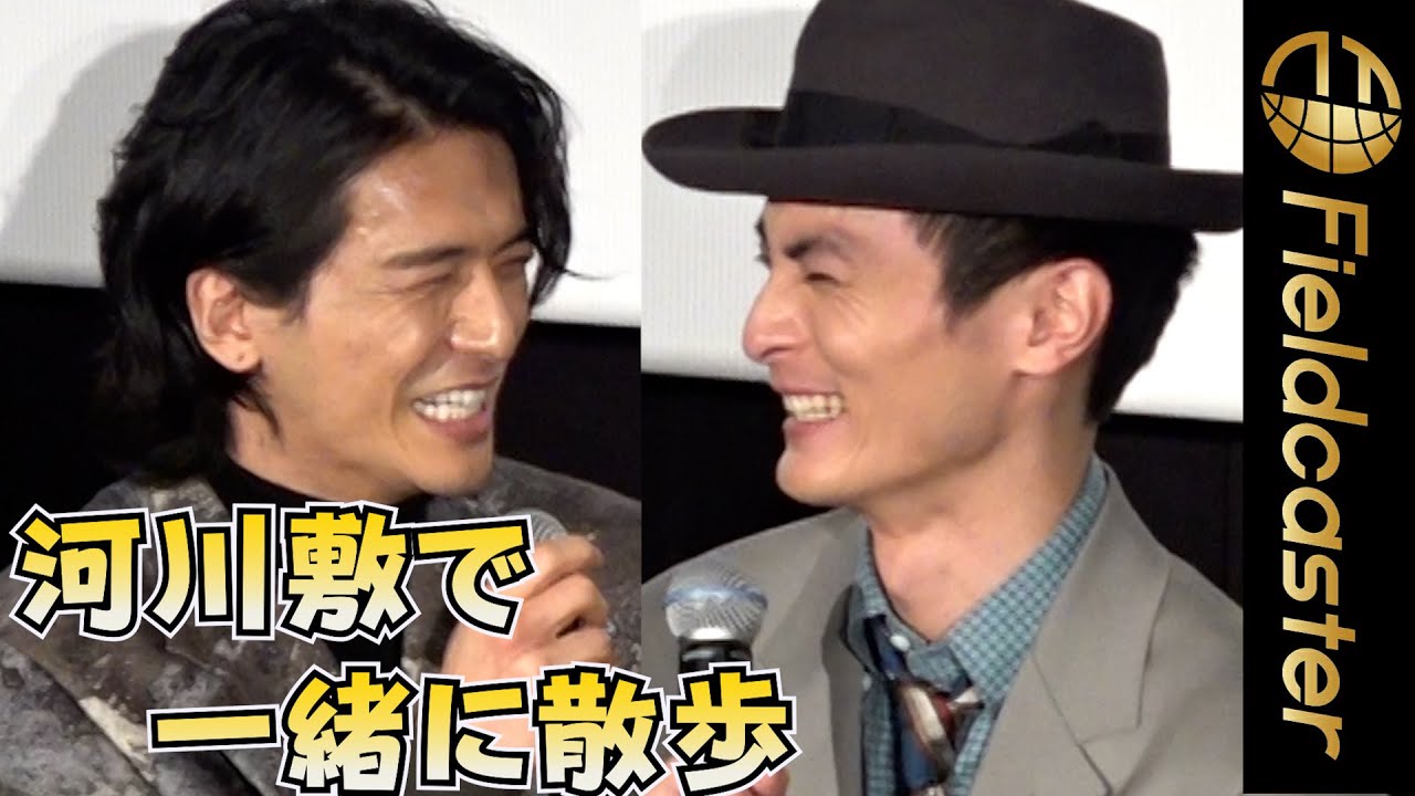 仲良しな高良健吾と石田卓也　「一緒に河川敷を散歩」　映画『罪と悪』舞台挨拶
