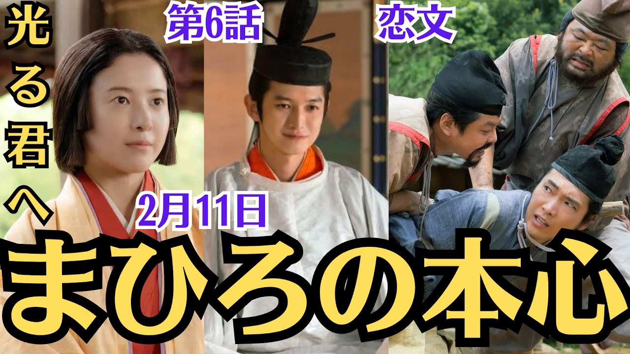 大河ドラマ「光る君へ」第6話！2月11日！「恋文」！まひろの本心。道長と話をした後、屋敷に帰ったまひろは、わけも話さず父の胸にすがって泣きました。