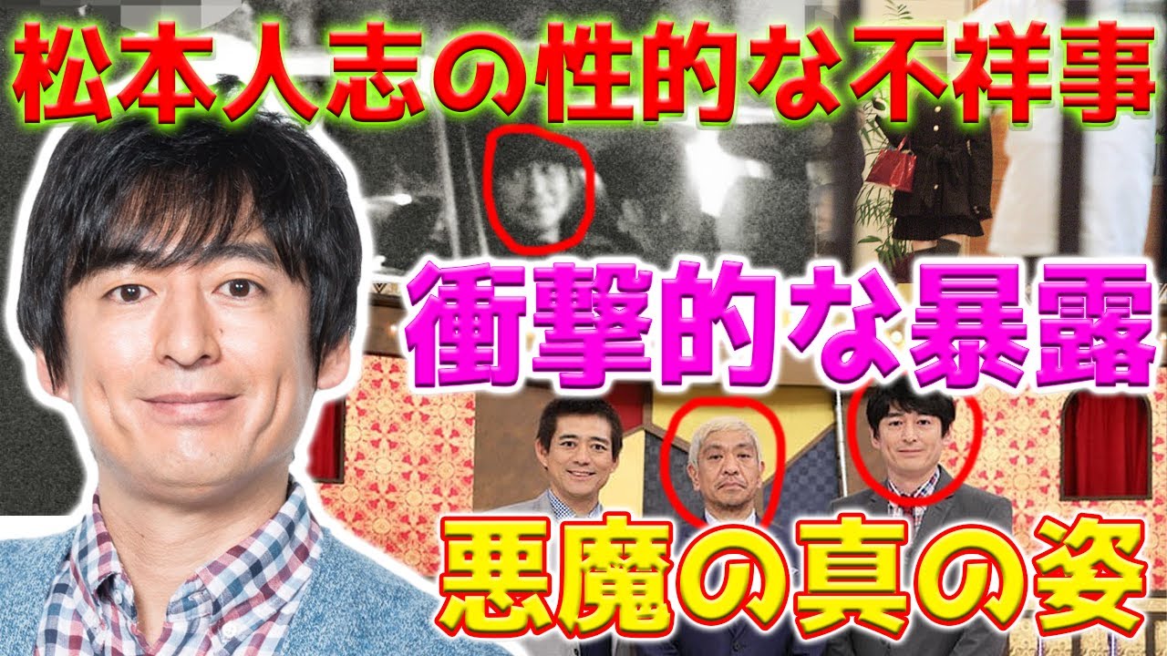 【ショック】博多大吉が松本人志の本当の人物像について衝撃的な事実を明らかにする。ガールズバーでの出会いに関する詳細