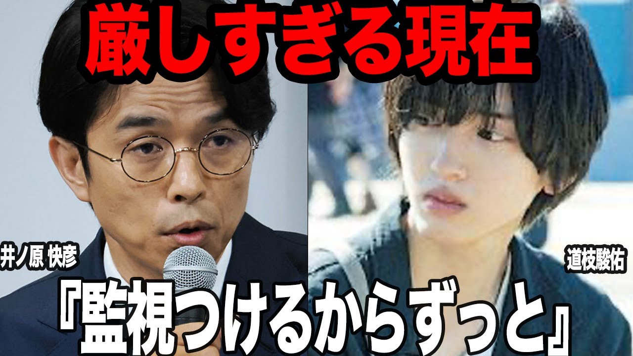 道枝駿佑が事務所から”理不尽な制裁”を受けている現在がヤバい…なにわ男子の相次ぐ不祥事、アイドルとしてありえない熱愛内容、プロ意識の低さが指摘されるなかで優等生が監視され続ける理由に絶句【芸能】