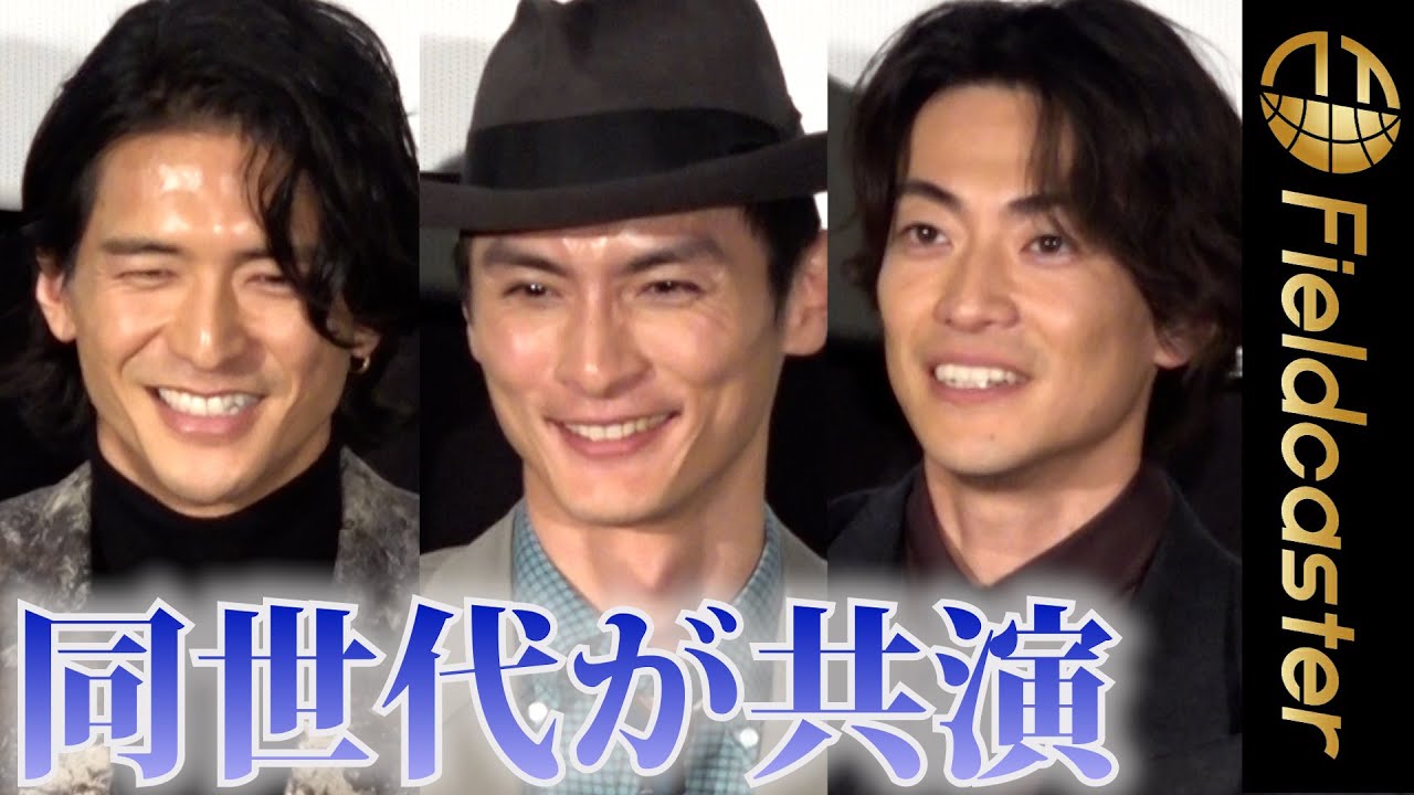 ＜フル＞同世代が共演　高良健吾、大東駿介、石田卓也が“再会”　映画『罪と悪』舞台挨拶