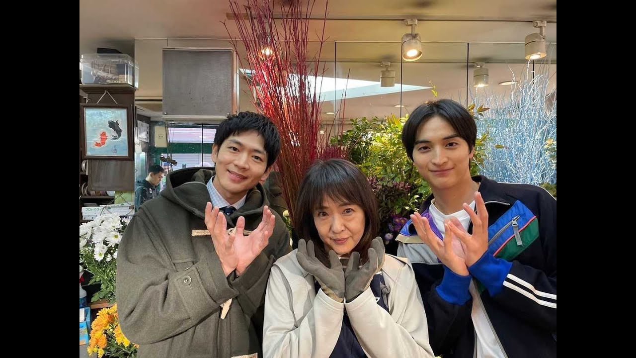 新着- 松下洸平、美保純&一ノ瀬颯とお花ポーズ「いちばんすきな花」リアル親子のようなほのぼの感