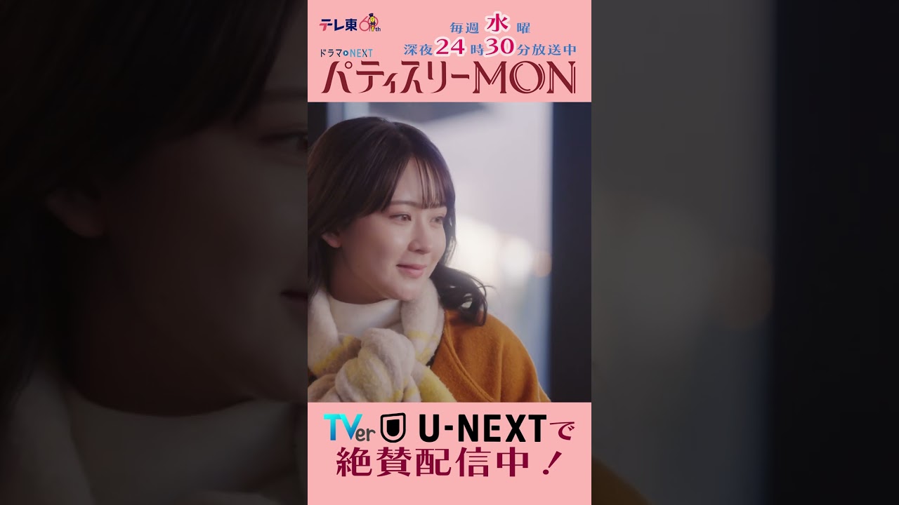 #パティスリーMON　第1話より【最高の再会】