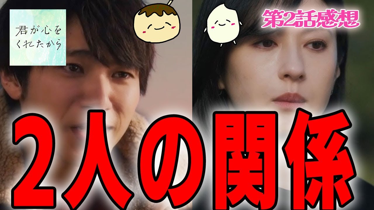 【君が心をくれたから2話感想】ついに消えた味覚…それぞれが不器用すぎて泣ける…【永野芽郁 山田裕貴 白洲迅 斎藤工 松本若菜】