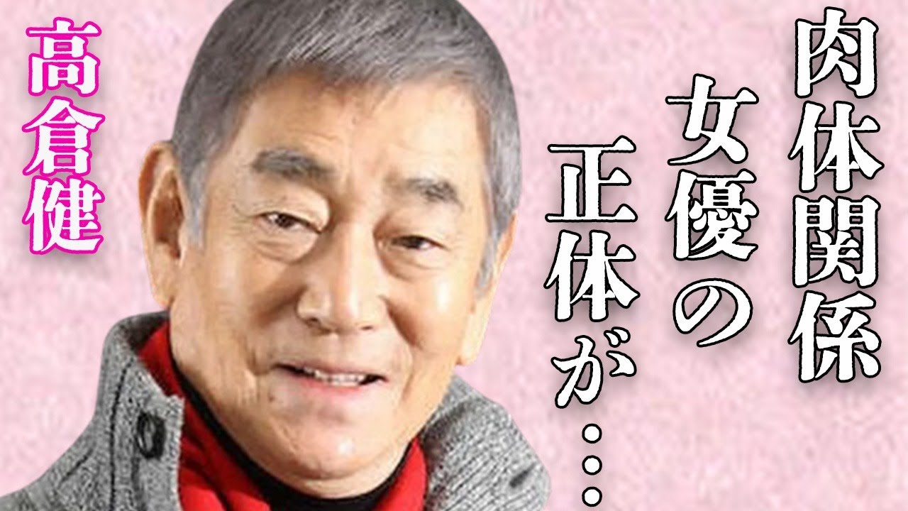高倉健が必死になって“肉体関係”に持ち込んだ女優…メディアが語らない“裏の顔”に言葉を失う…幸福の黄色いハンカチ」でも有名な俳優の養女の“暴挙”に驚きを隠せない…