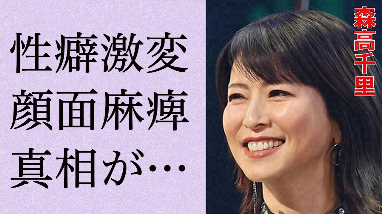 森高千里が渡部建によって変えられた“性癖”…食事もままならない“病気”に言葉を失う…「私がオバさんになっても」でも有名な歌手の旦那・江口洋介の不倫の真相に驚きを隠せない…