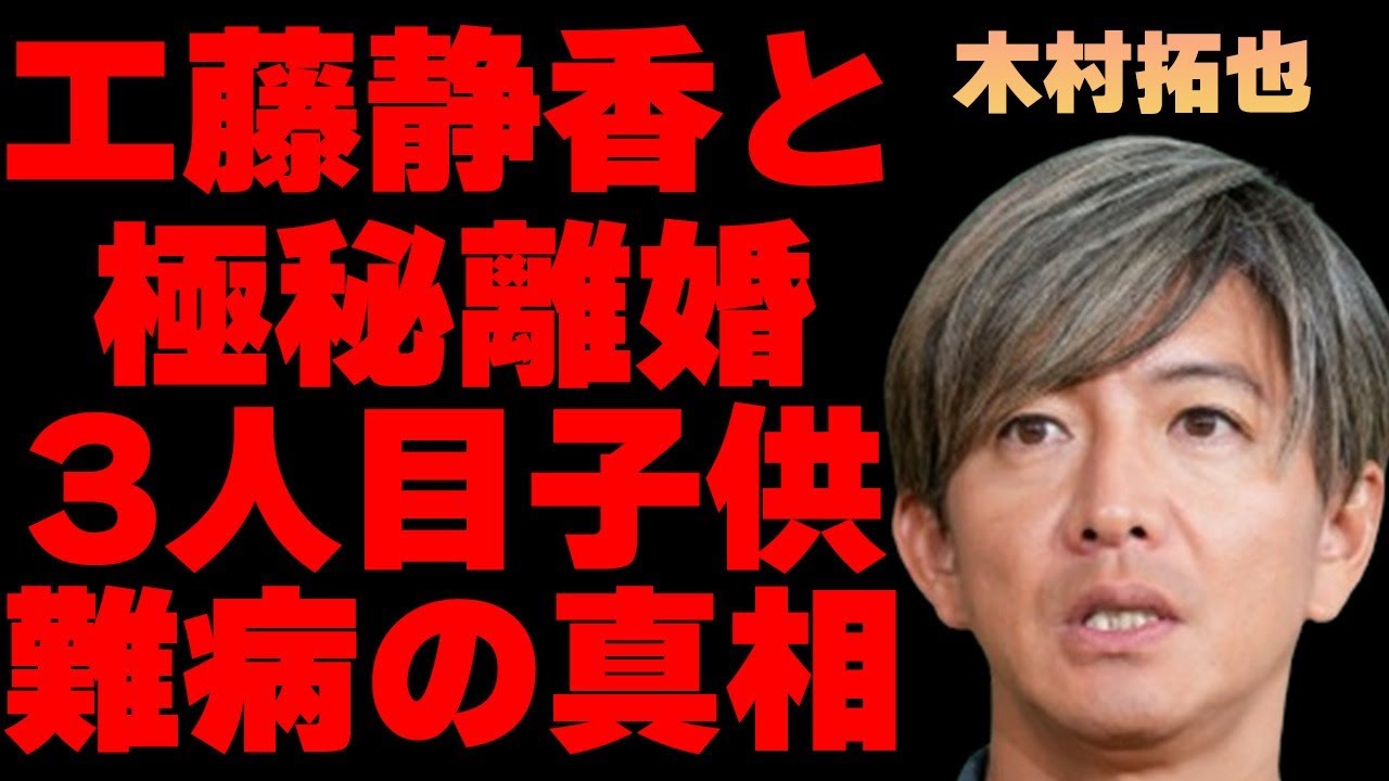 木村拓哉との“電撃離婚”について工藤静香が語った内容…元彼女・かおりんの現在に言葉を失う…「元SMAP」として有名な俳優の3人目の子供が難病の真相に驚きを隠せない…