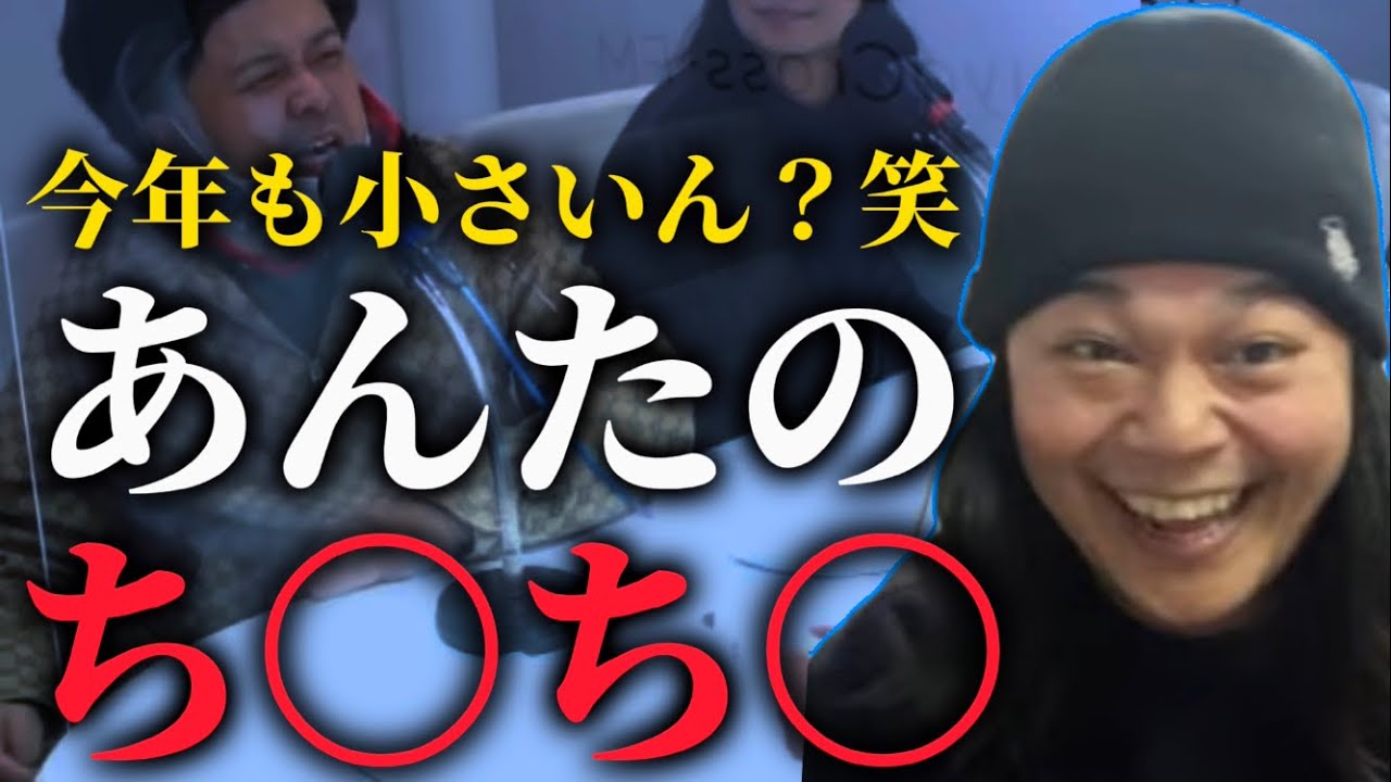 【とろサーモン】久保田のアソコを「たけのこ」だと思ってる中山功太