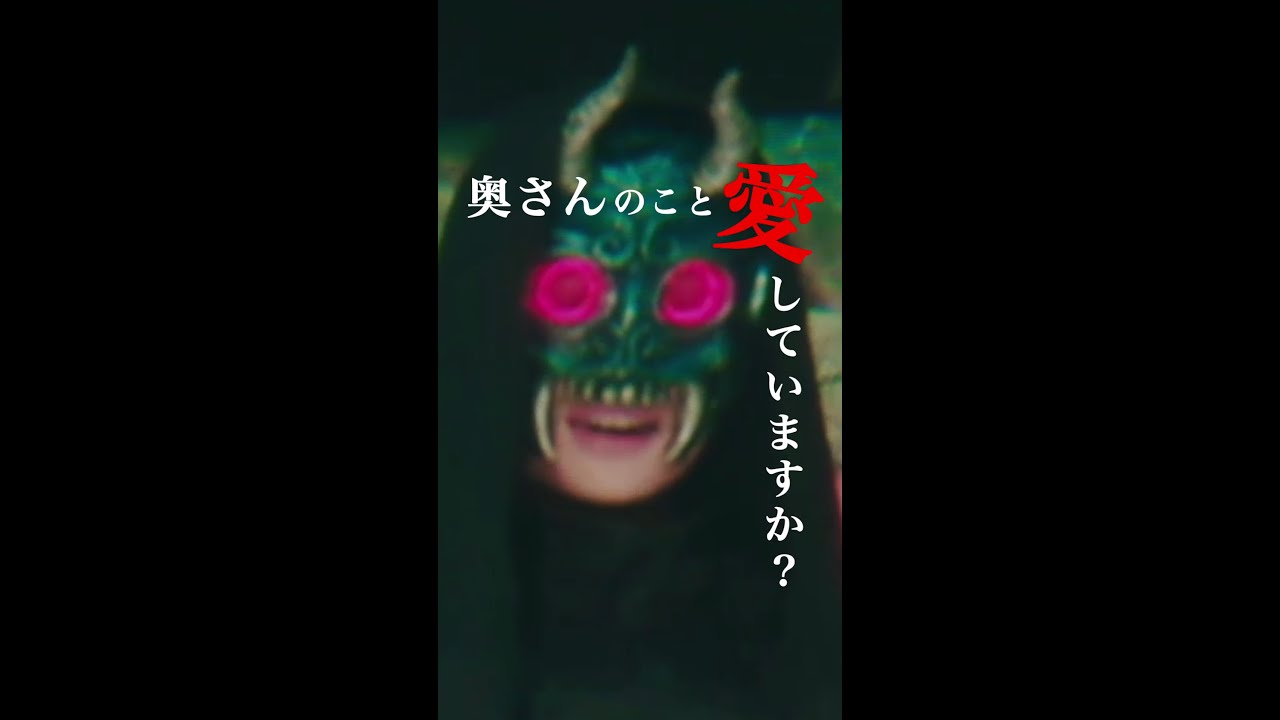 青鬼の意味深なセリフ。。。👹#櫻井翔 #大病院占拠 #新空港占拠 #日テレ #shorts