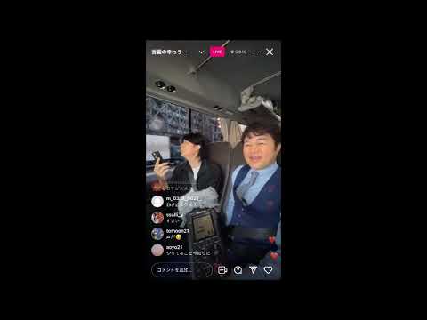 福山雅治　映画　FUKUYAMA MASAHARU LIVE FILM 言霊の幸（さき）わう夏   ゲリラ　インスタライブ　2024.01.19　(時々かたまります)
