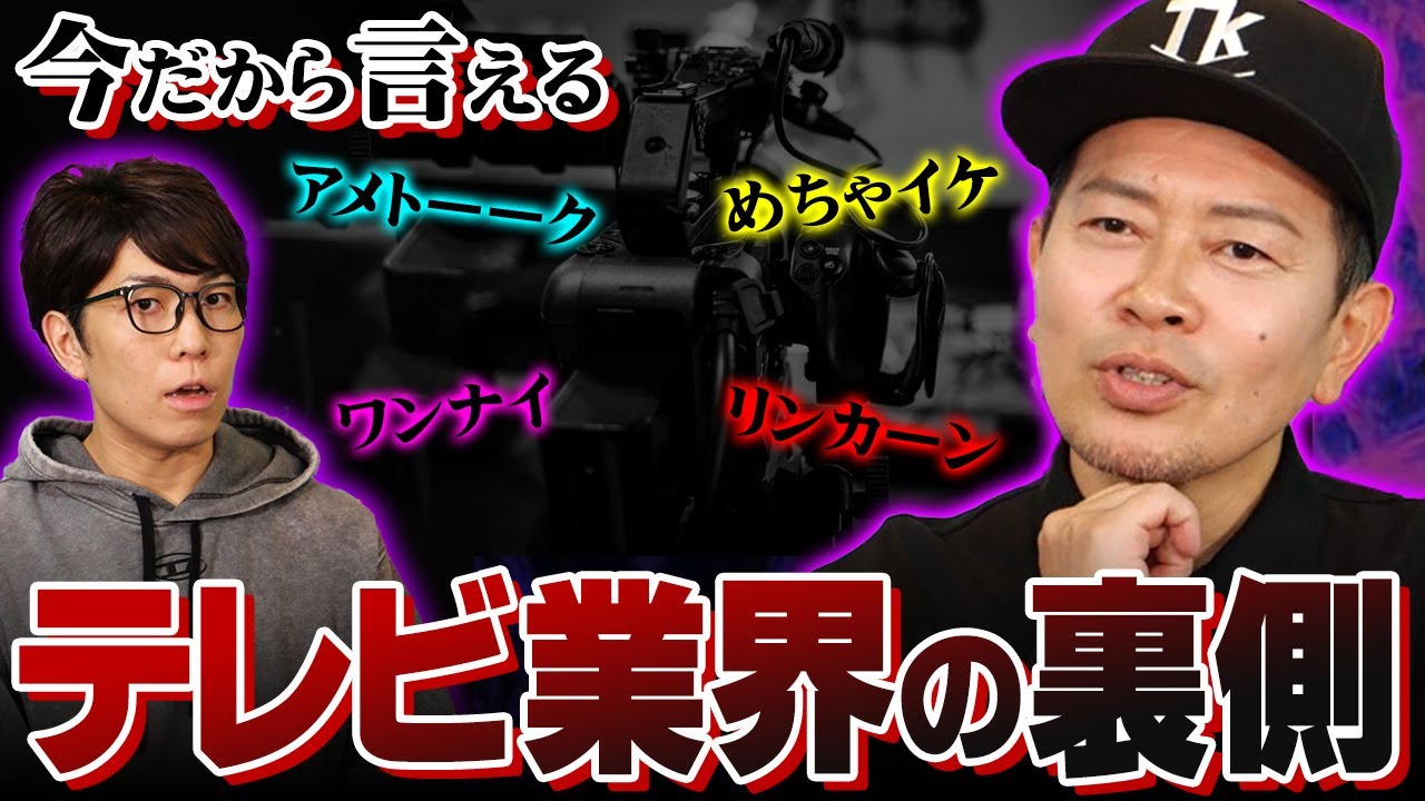 宮迫博之が語る業界の裏側がヤバすぎる...【 宮迫ですッ！ コラボ 】