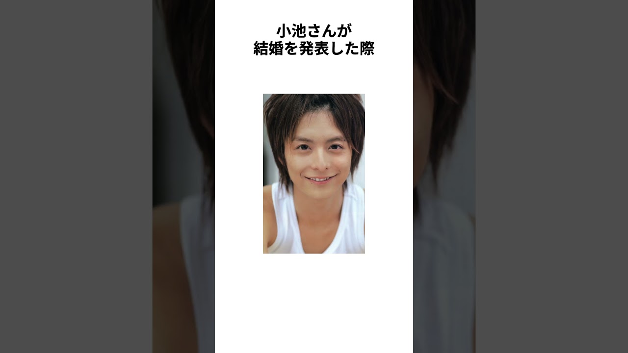 【ショック続出？！】小池徹平さんの結婚に関する雑学 #shorts