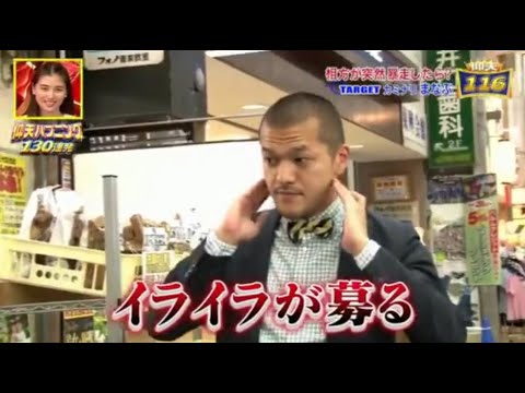 『人気芸能人にイタズラ』🔥🅷🅾🆃 ╰‿╯【カミナリまなぶ】「相方が突然暴走したら!」