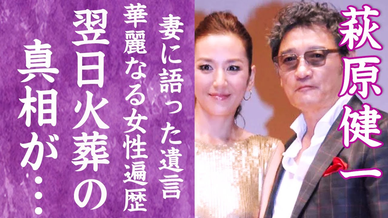 【驚愕】萩原健一が最後まで隠し通した極秘闘病生活や死後に火葬を急ぎ翌日に行った理由に一同驚愕…！『ショーケン』で親しまれた名俳優の豪華すぎる女性遍歴…トラブル続きの波瀾万丈な人生に涙が溢れ落ちた…