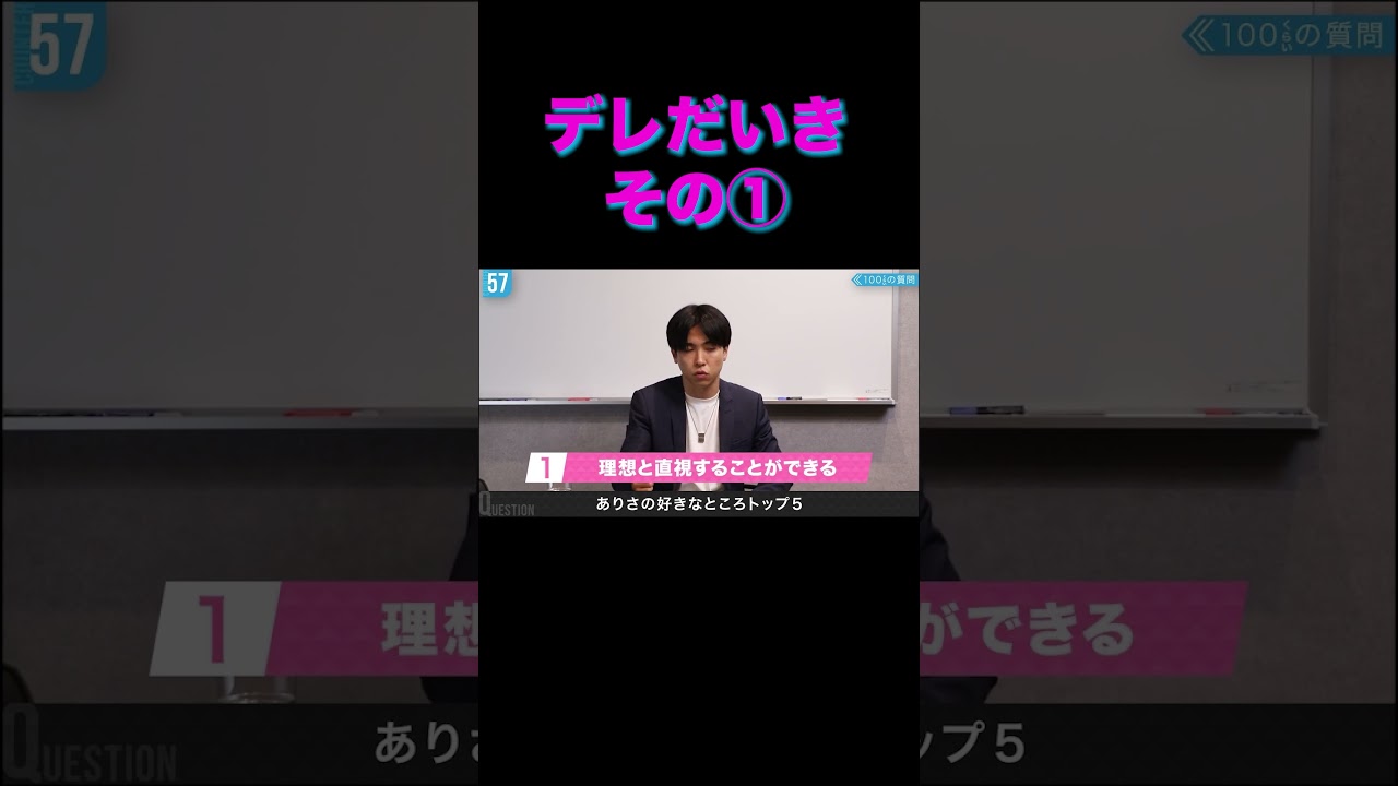 デレだいき　その゙゙゙゙゙゙゙゙゙①　#shorts ＃再投稿