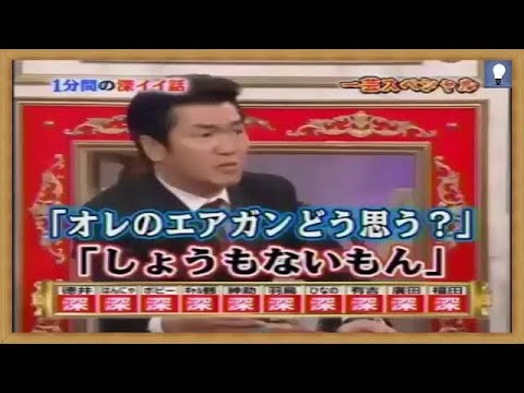 島田紳助 2023 🅷🅾🆃⑮島田紳助の愛のある「イジリ芸」トーク集