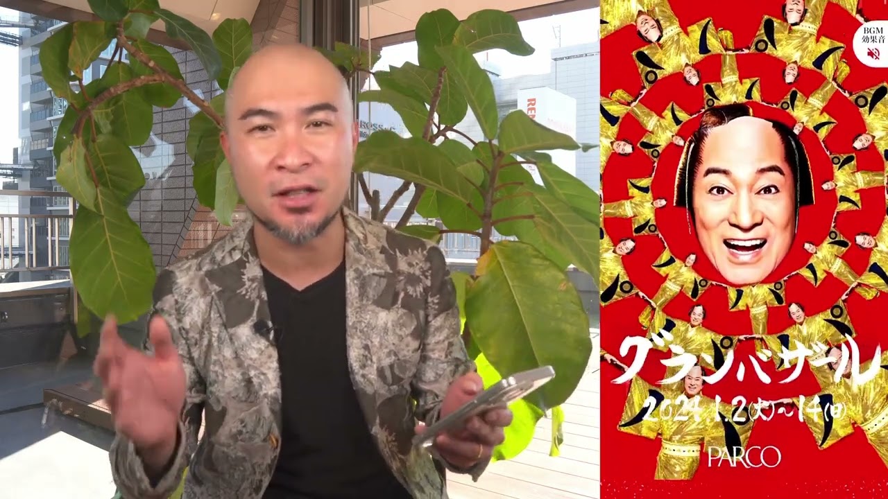 【松平健×PARCOグランバザール】ARマツケンにマツケンおみくじ...多彩なマツケンが盛りだくさん！