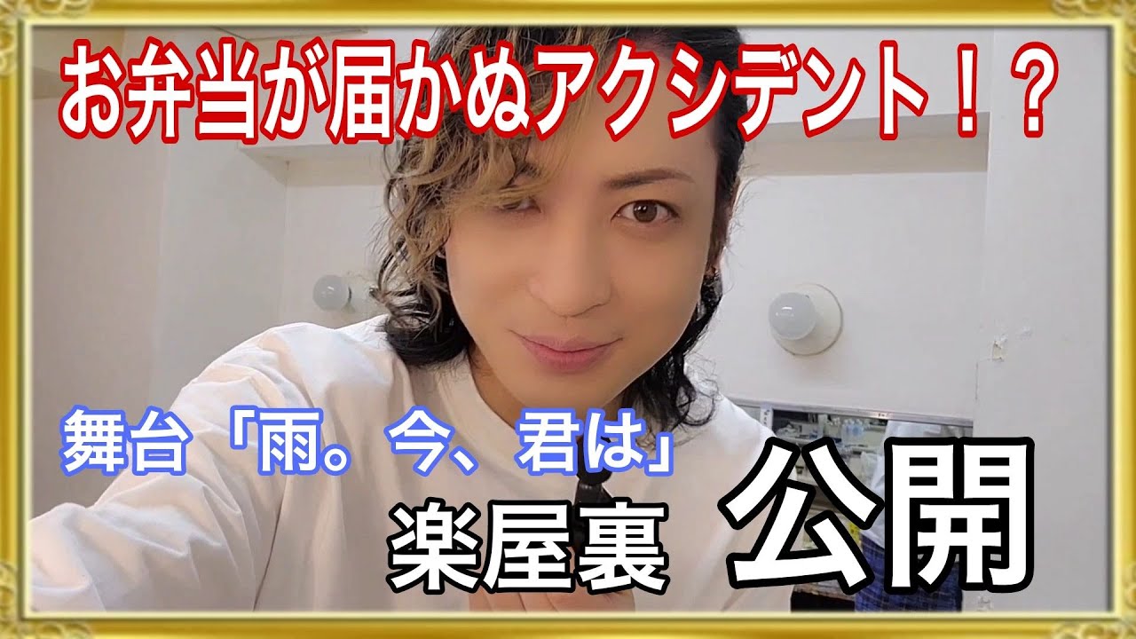 【楽屋裏】舞台の裏側はハプニングが多発！？【大公開】