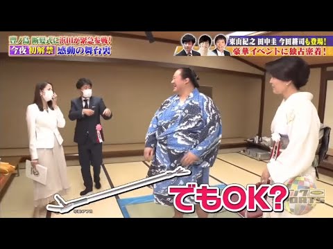 【ジャンクSPORTS】「浜田雅功ｘ上原浩治」🌞🌞🌞『東山紀之 田中圭 今田耕司も登場! 豪華イベントに独占密着!』