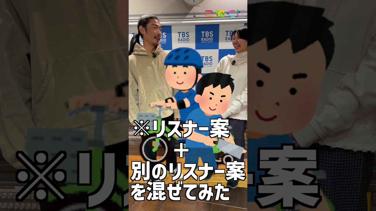 【人の抱負をパクる】石山蓮華 x 菅良太郎 こねくと #shorts