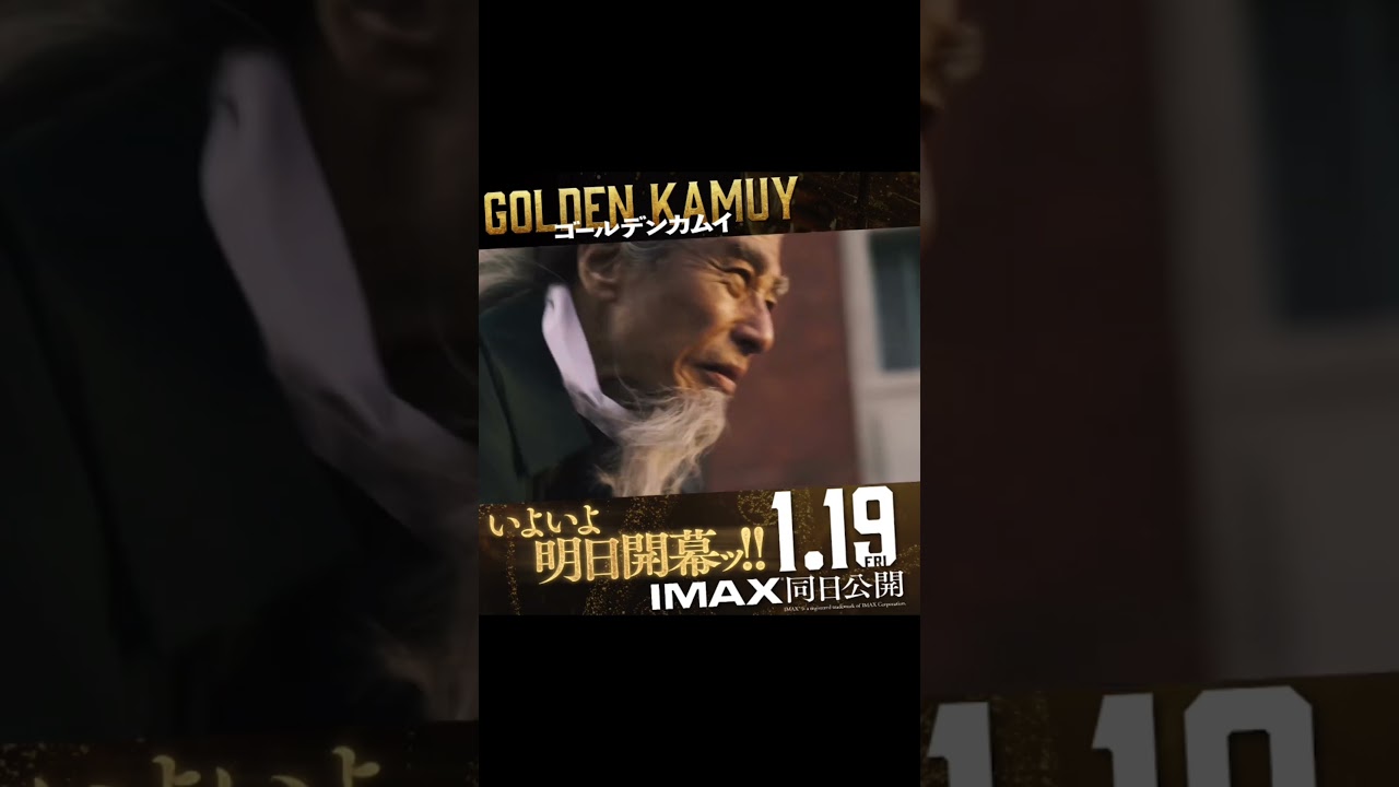 山﨑賢人、2024年初新作映画公開！いよいよ明日。明日朝８時台ZIP生出演予定！！