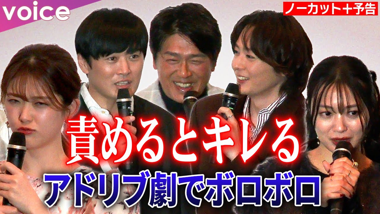 犬飼貴丈が暴露！キレた高橋克典、松村沙友理マイペース、北原里英は響かず…アドリブ劇「マーダー★ミステリー 探偵・斑目瑞男の事件簿」トークノーカット＋予告