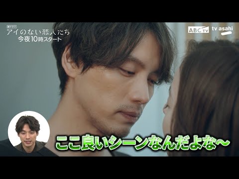 「アイのない恋人たち」福士蒼汰が実況！？特別PR