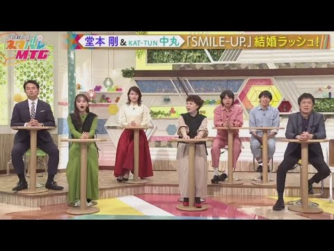 今田耕司のネタバレMTG 2024年01月20日  FULLSHOW 【1080pHD】