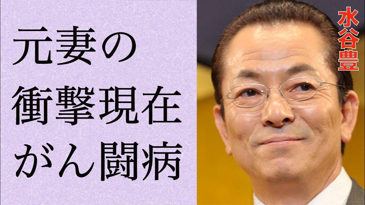 水谷豊の元妻の衝撃現在…自身で語った“がん闘病”の内容に言葉を失う…「相棒」でも有名な俳優の“息子”の正体に驚きを隠せない…