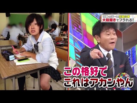 【ジャンクSPORTS】「浜田雅功ｘ上原浩治」🌞🌞🌞『甘酸っぱ~い恋愛白書 大股開きでフラれる!』