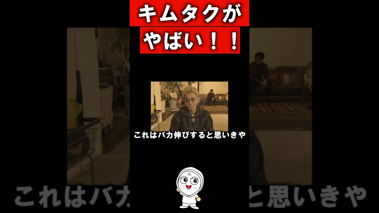 木村拓哉がやばい
