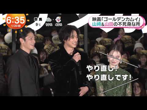 山崎賢人＆山田杏奈＆眞栄田郷敦 映画『ゴールデンカムイ』初日舞台挨拶