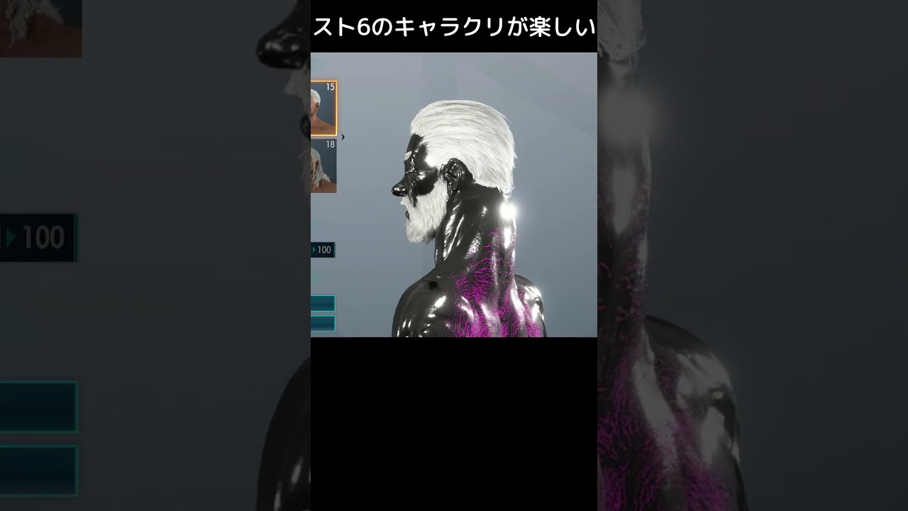 スト6のキャラクリが本当に楽しい件について【ストリートファイター6】 #shorts