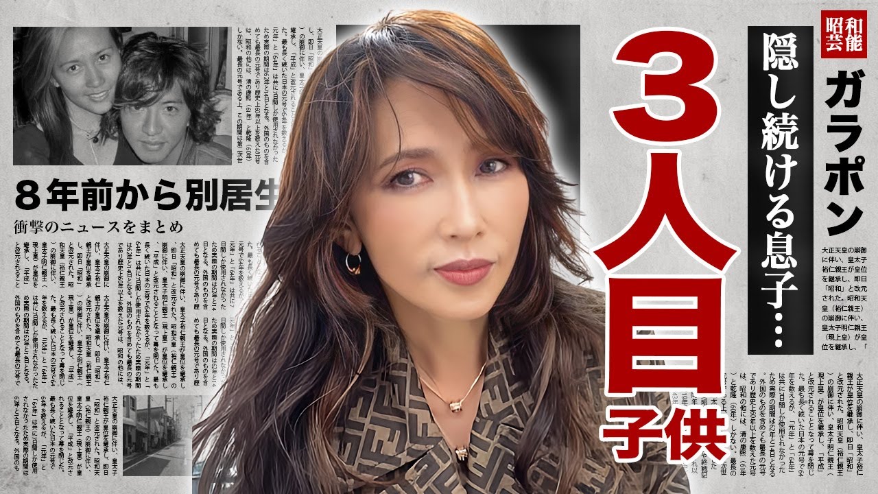 工藤静香とキムタクに実はいる３人目の子供...８年前から別居している証拠に驚愕！『木村拓哉』の妻として有名な女性歌手の豪華すぎる男性遍歴に言葉を失う！