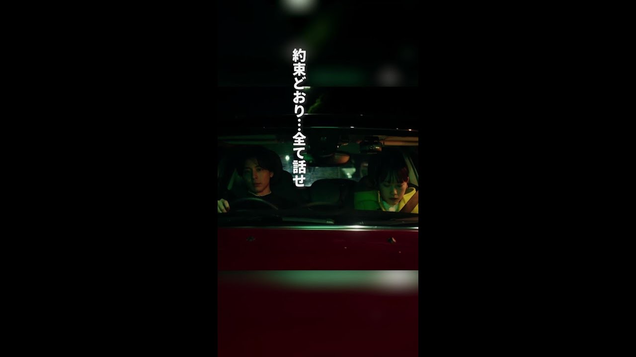新たに明かされる過去　＃となりのナースエイド ＃川栄李奈 ＃高杉真宙 ＃日テレ ＃shorts
