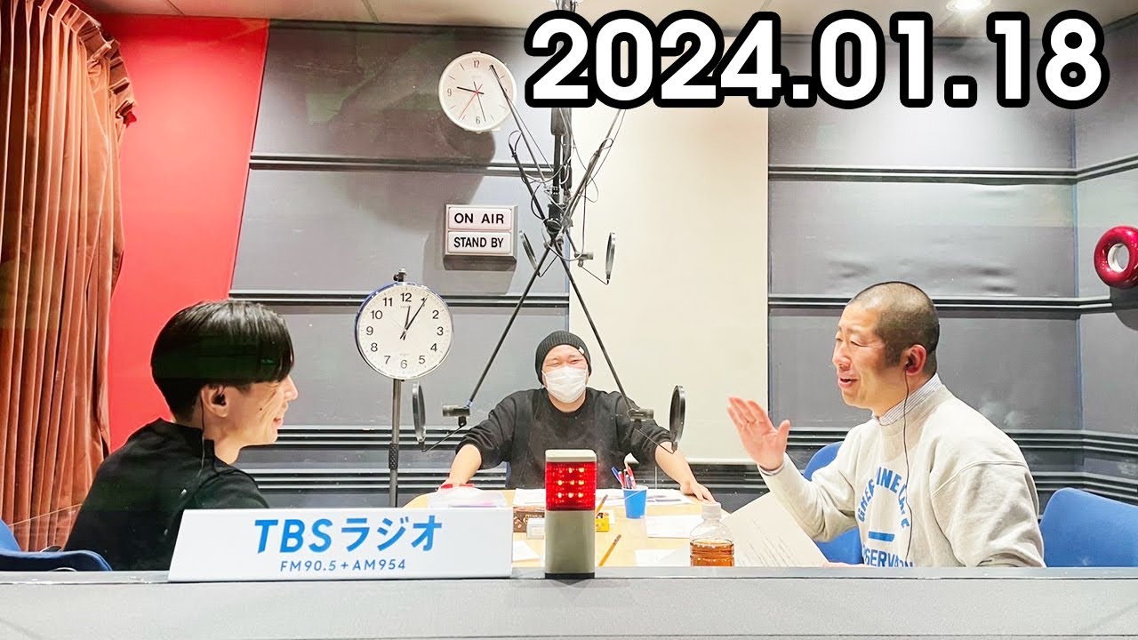 ハライチのターン！ 2024年01月18日