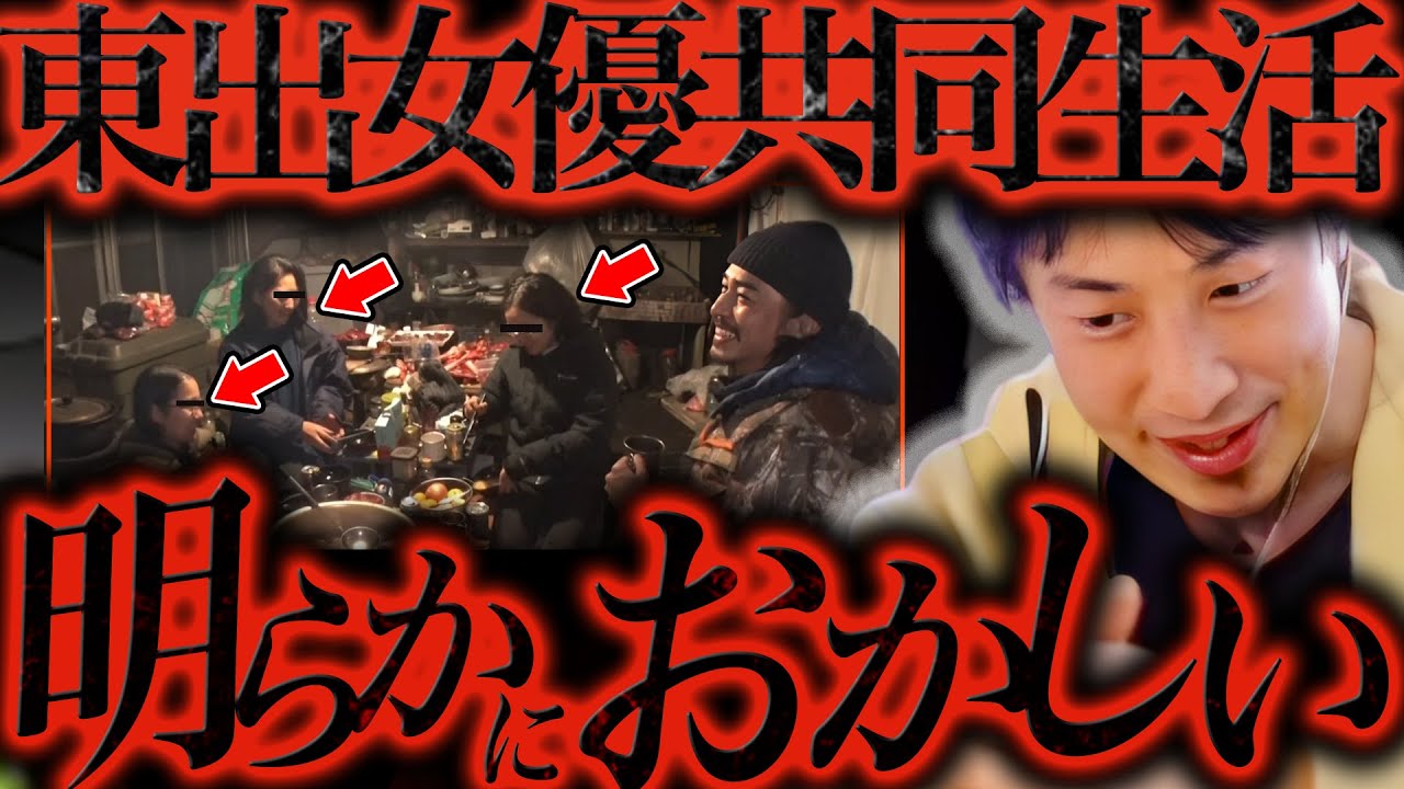 この話を聞いてゾッとしました.東出昌大が美人女優3人と山小屋で共同生活をしてるのですが恐らく【ひろゆき 切り抜き 論破 ひろゆき切り抜き ひろゆきの控え室 中田敦彦 ひろゆき 松本人志】