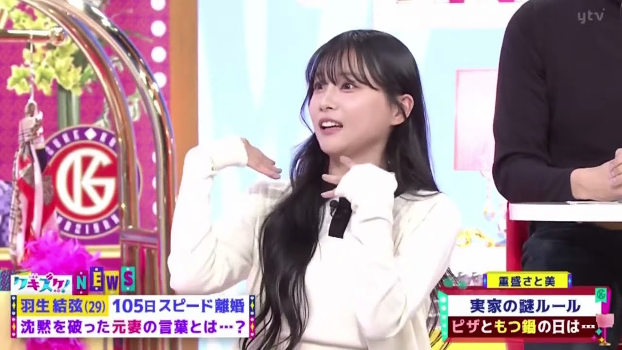 上沼・高田のクギズケ！2024年1月21日 重盛さと美 & 宮崎謙介 & からし蓮根 杉本青空 • 伊織 「 羽生結弦の元妻が沈黙を破り心境告白。。。」