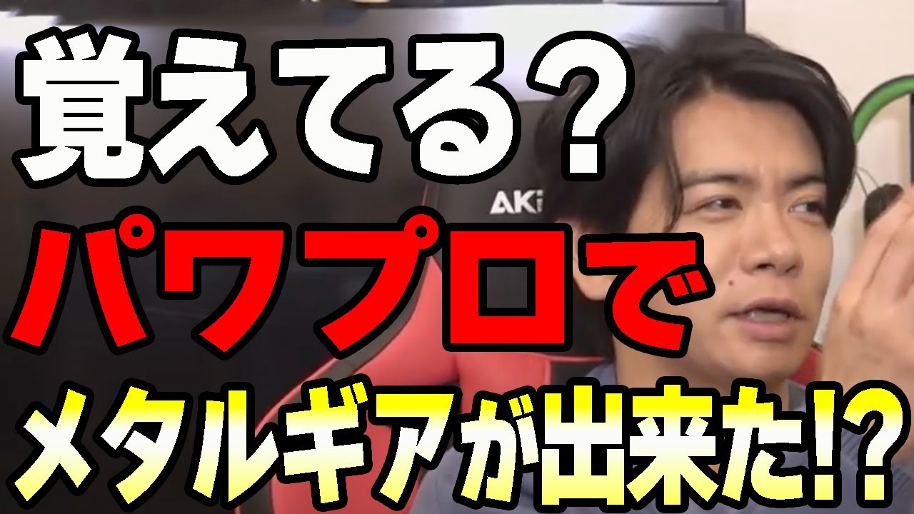 【体験版】前はゲームソフトに違うゲームの体験版が入っていた!?【マヂラブ野田クリスタル】