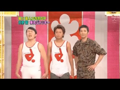 大野智 |大野智の面白い動画! 大野くん😮面白過ぎ🥳